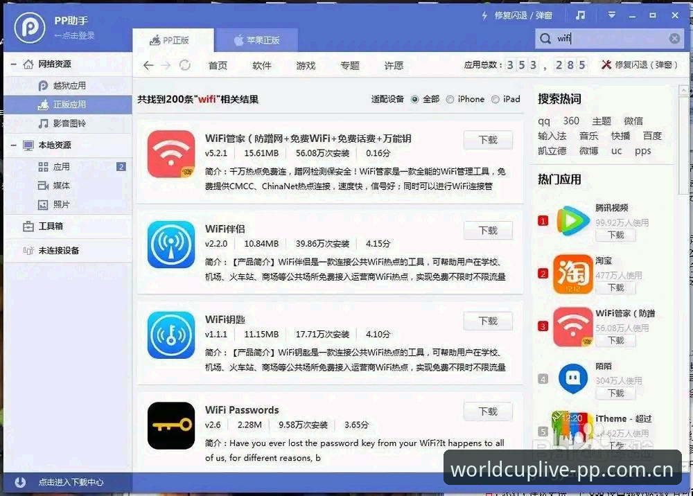PP体育旧版登录失败修复全流程操作教程——从账号兼容到闪退入口定位